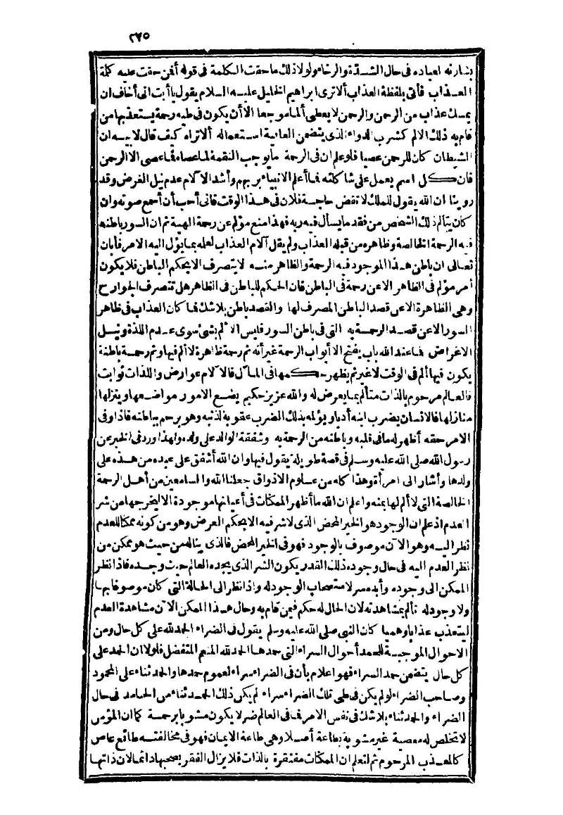 futmak.com - الصفحة 275 - من الجزء الثالث من طبعة بولاق الثانية